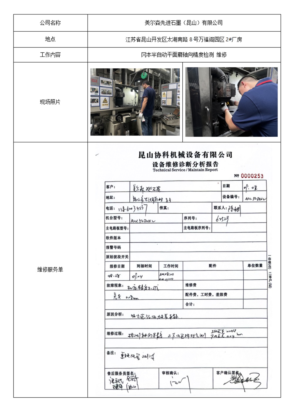 新建 DOC 文檔_00333.jpg